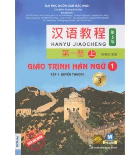 Giáo trình Hán ngữ Quyển 1 Phiên bản 3