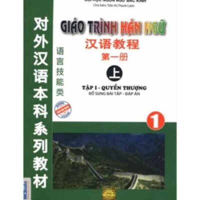 Giáo trình Hán ngữ Quyển 1 Phiên bản cũ
