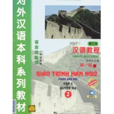 Giáo trình Hán ngữ Quyển 2 Phiên bản mới