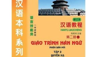 Giáo trình Hán ngữ Quyển 4 Phiên bản mới
