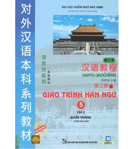 Giáo trình Hán ngữ Quyển 5 Phiên bản mới