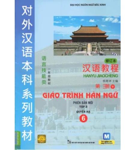 Giáo trình Hán ngữ Quyển 6 Phiên bản mới