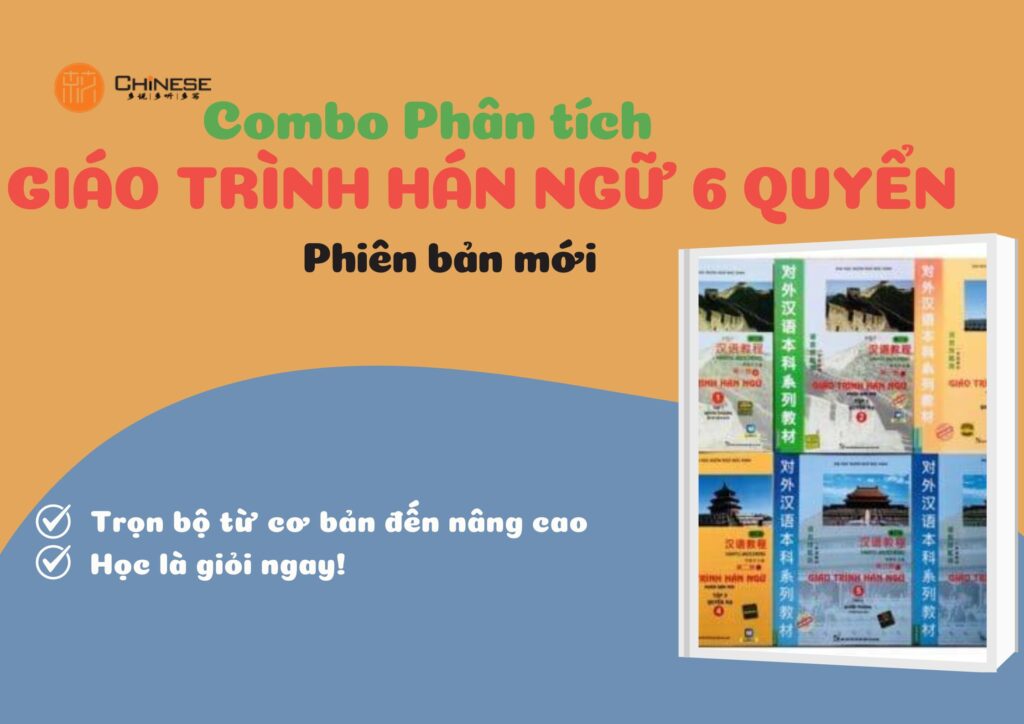 Combo Giáo trình Hán ngữ 6 quyển - Phiên bản mới