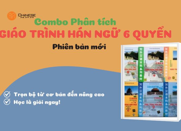 Combo Giáo trình Hán ngữ 6 quyển - Phiên bản mới