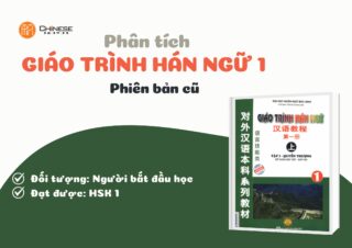 Giáo trình Hán ngữ 1 - Phiên bản cũ