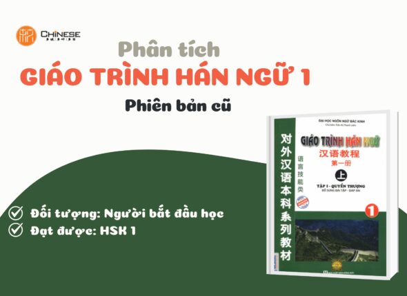 Giáo trình Hán ngữ 1 - Phiên bản cũ