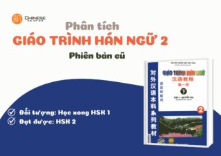Giáo trình Hán ngữ 2 - Phiên bản cũ