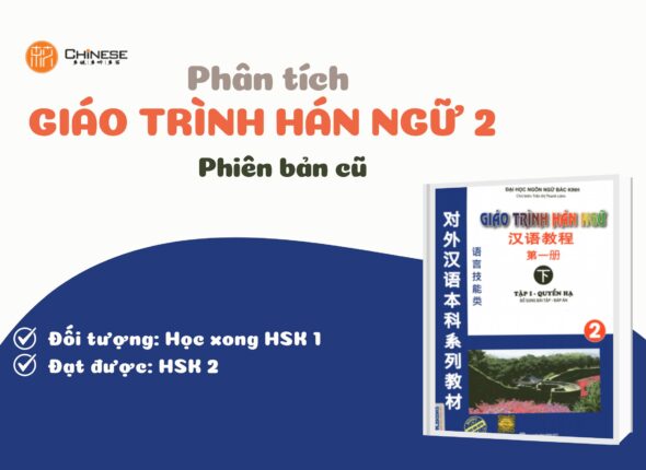 Giáo trình Hán ngữ 2 - Phiên bản cũ