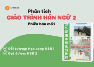 Giáo trình Hán ngữ 2 - Phiên bản mới