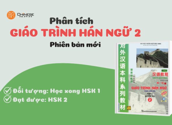 Giáo trình Hán ngữ 2 - Phiên bản mới