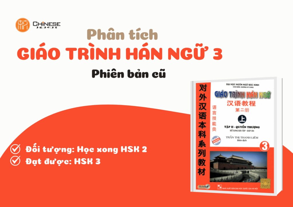 Giáo trình Hán ngữ 3 - Phiên bản cũ