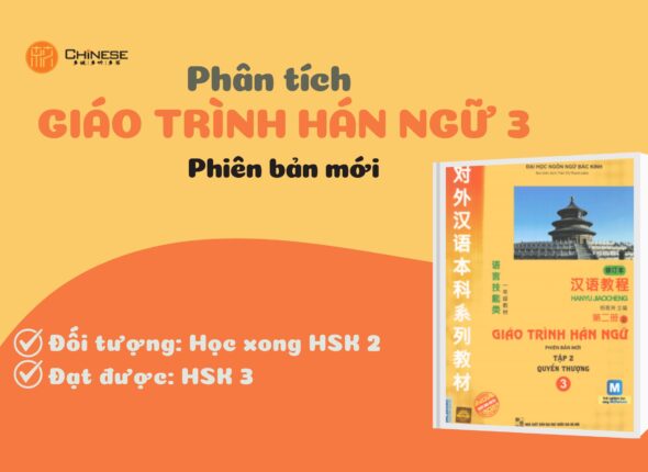 Giáo trình Hán ngữ 3 - Phiên bản mới