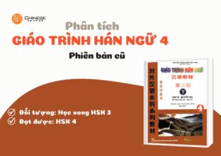 Giáo trình Hán ngữ 4 - Phiên bản cũ