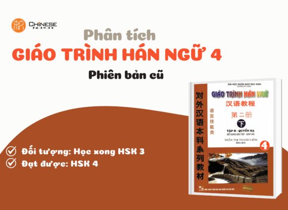 Giáo trình Hán ngữ 4 - Phiên bản cũ