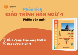 Giáo trình Hán ngữ 4 - Phiên bản mới