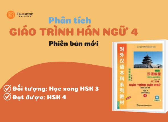 Giáo trình Hán ngữ 4 - Phiên bản mới
