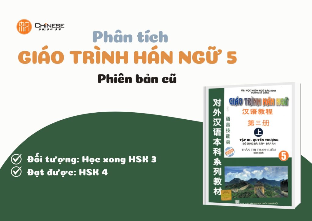 Giáo trình Hán ngữ 5 - Phiên bản cũ