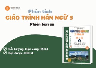 Giáo trình Hán ngữ 5 - Phiên bản cũ