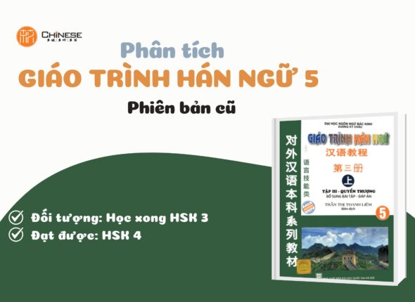 Giáo trình Hán ngữ 5 - Phiên bản cũ