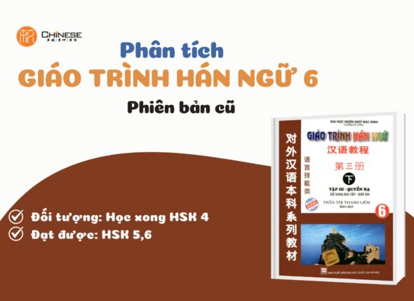 Giáo trình Hán ngữ 6 - Phiên bản cũ