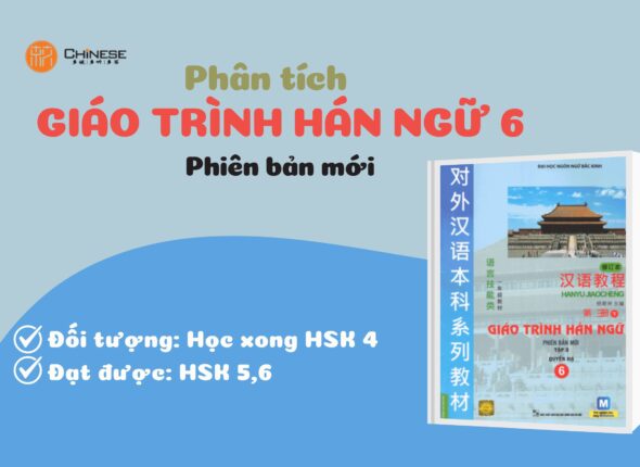 Giáo trình Hán ngữ 6 - Phiên bản mới