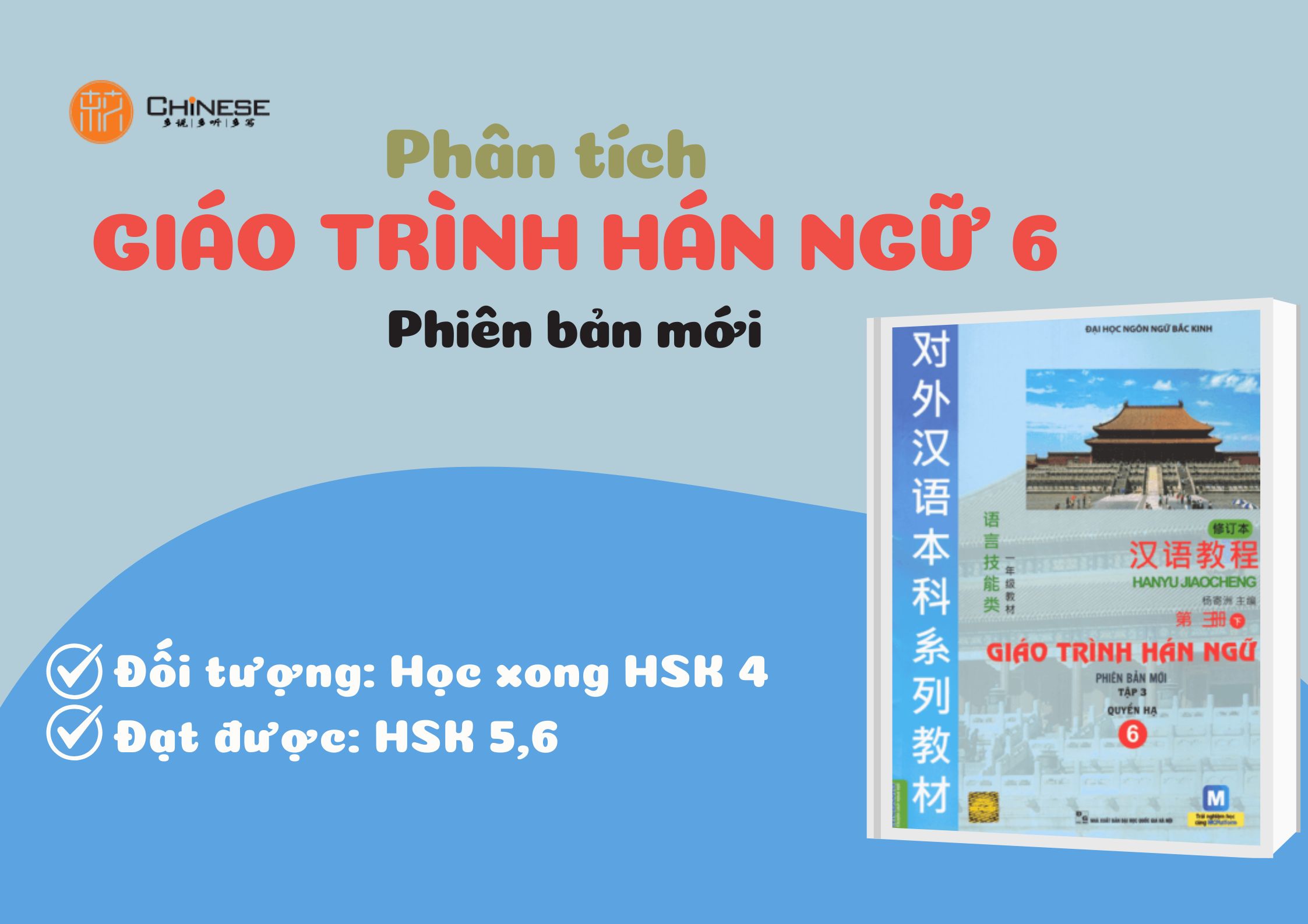 Bài phân tích Giáo trình Hán ngữ Tập 3 Quyển 6 – Phiên bản mới