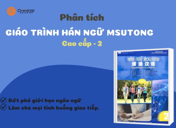 Giáo trình Hán ngữ Mutong cao cấp 2