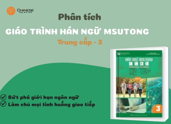 Giáo trình Hán ngữ Msutong Trung cấp 3