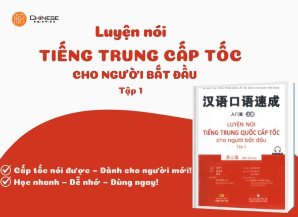 Luyện nói tiếng Trung cấp tốc cho người mới bắt đầu - Tập 1