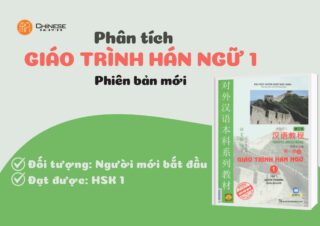 Giáo trình Hán ngữ 1 - Phiên bản mới