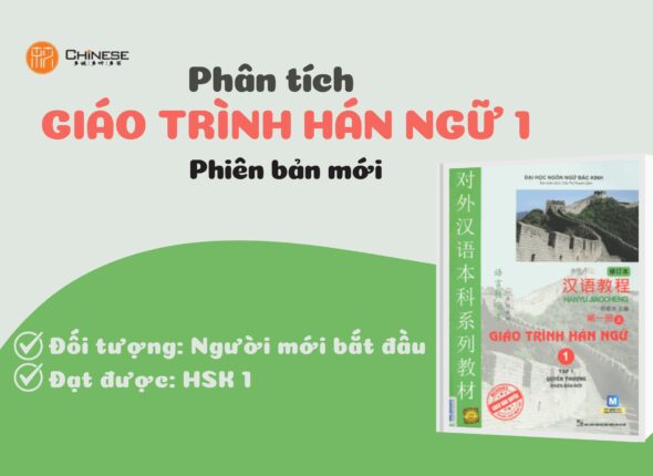 Giáo trình Hán ngữ 1 - Phiên bản mới