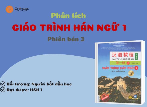 Giáo trình Hán ngữ 1 - Phiên bản 3