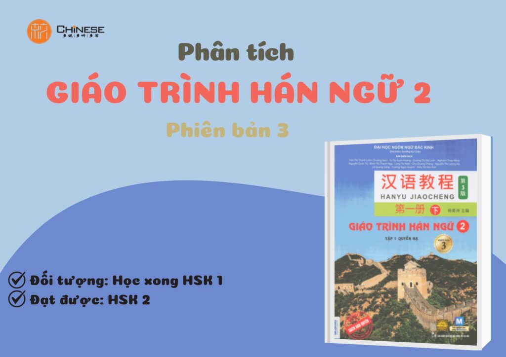 Giáo trình Hán ngữ 2 - Phiên bản 3