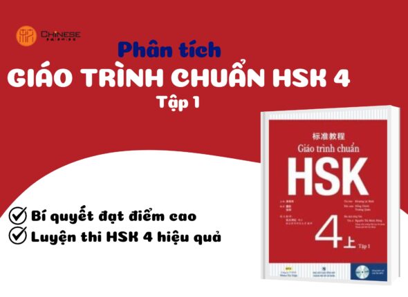 Giáo trình chuẩn HSK4 - Tập 1