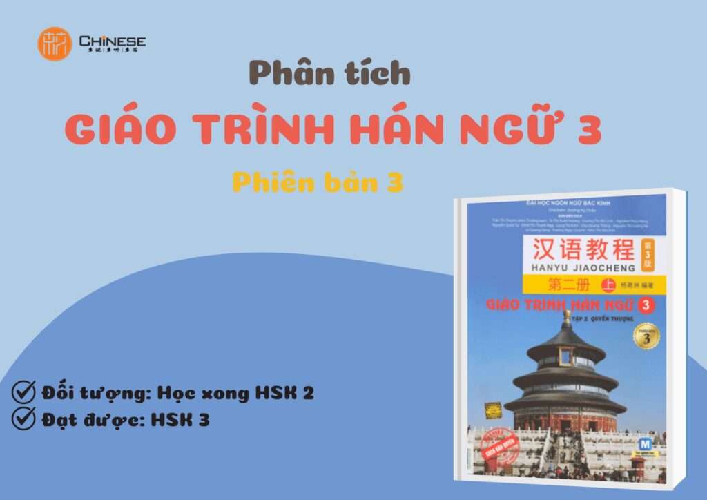 Giáo trình Hán ngữ 3 - Phiên bản 3