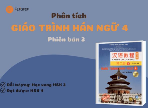 Giáo trình Hán ngữ 4 - Phiên bản 3