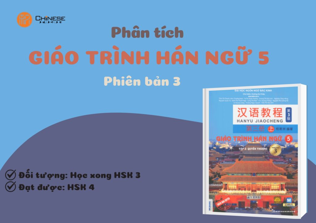 Giáo trình Hán ngữ 5 - Phiên bản 3