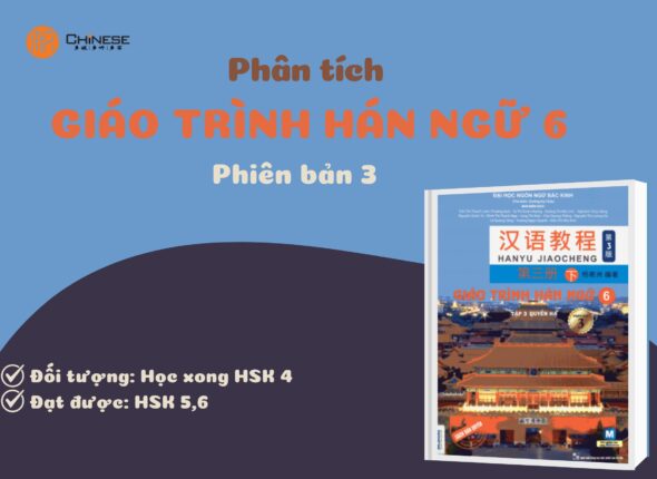 Giáo trình Hán ngữ 6 - Phiên bản 3