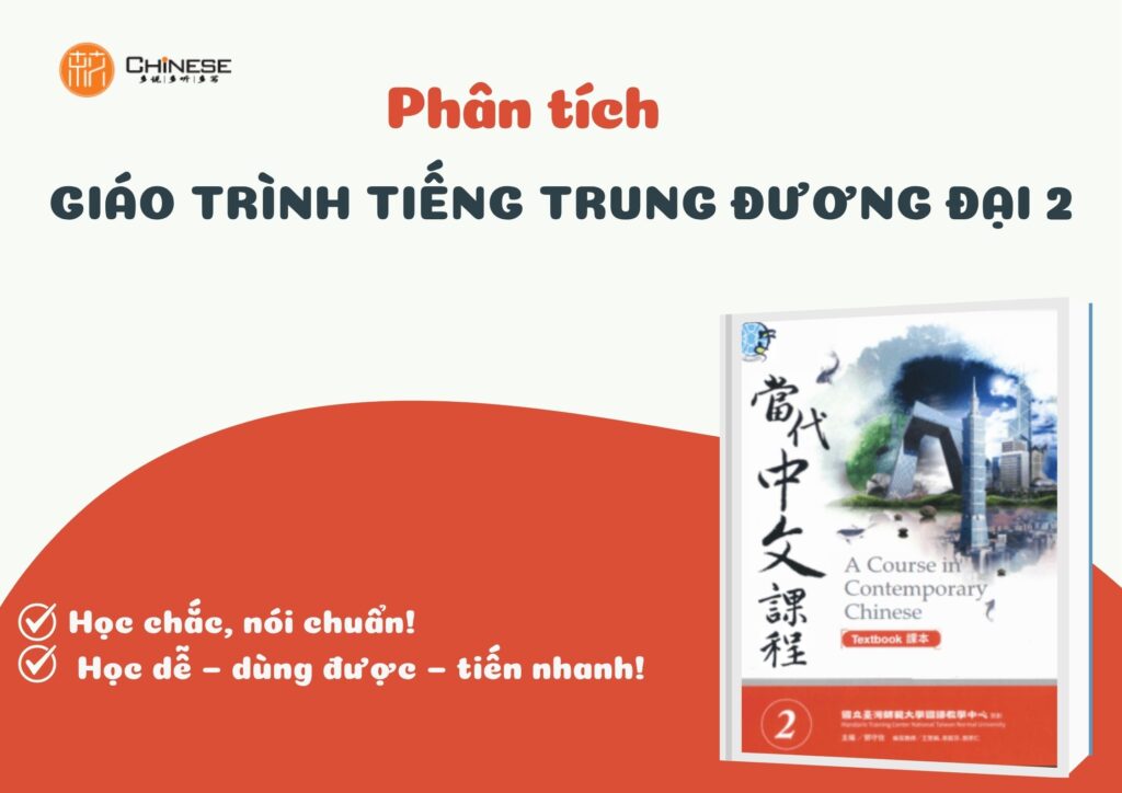 Giáo trình Tiếng Trung đương đại 2