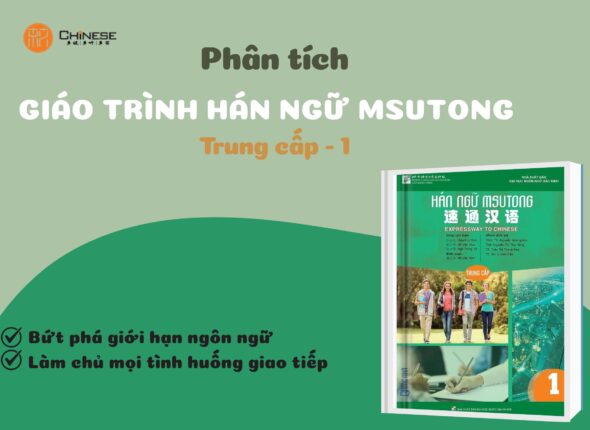 Giáo trình Hán ngữ Msutong Trung cấp 1