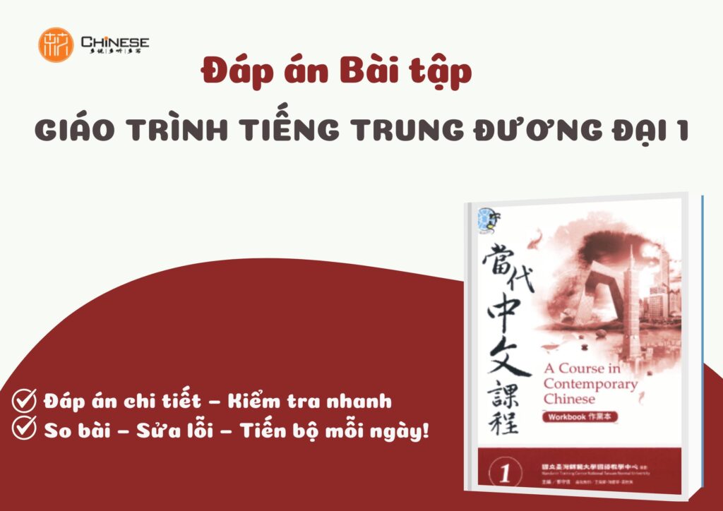 Đáp án Bài tập Giáo trình tiếng Trung đương đại 1