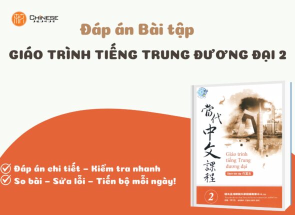Đáp án bài tập Giáo trình tiếng Trung đương đại 2
