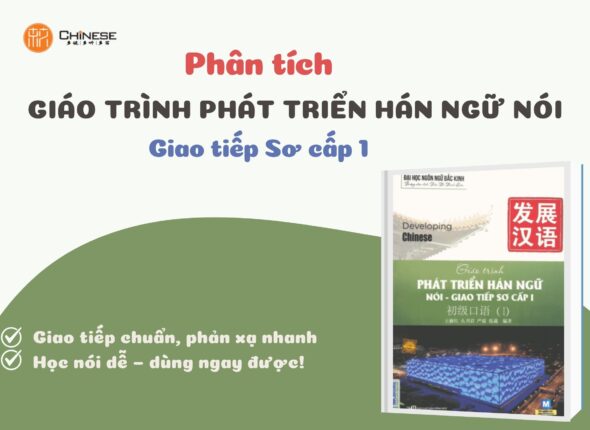 Giáo trình Phát triển Hán ngữ nói - Giao tiếp Sơ cấp 1