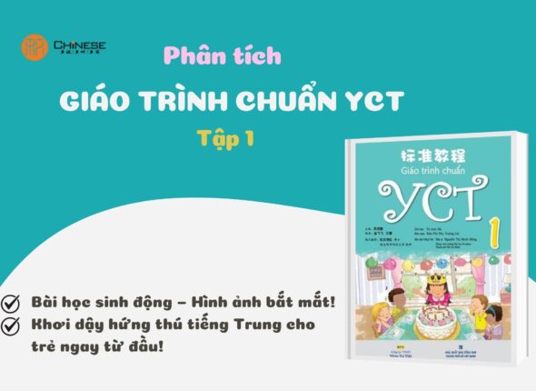 YCT 1