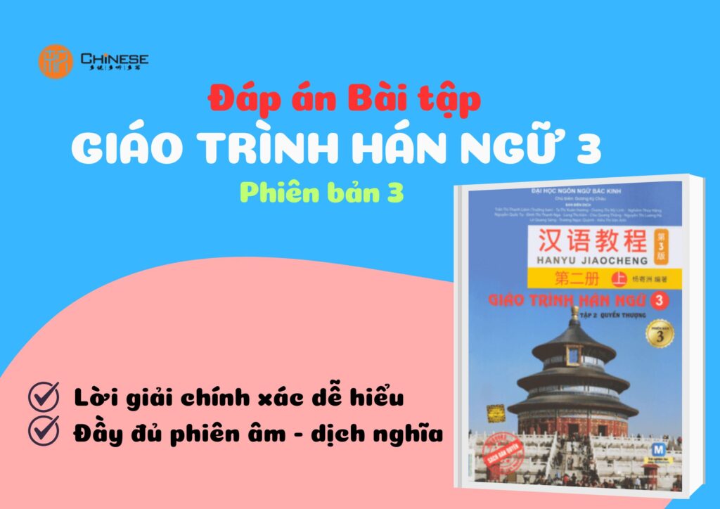 đáp an bài tập GTHN 3 phiên bản 3