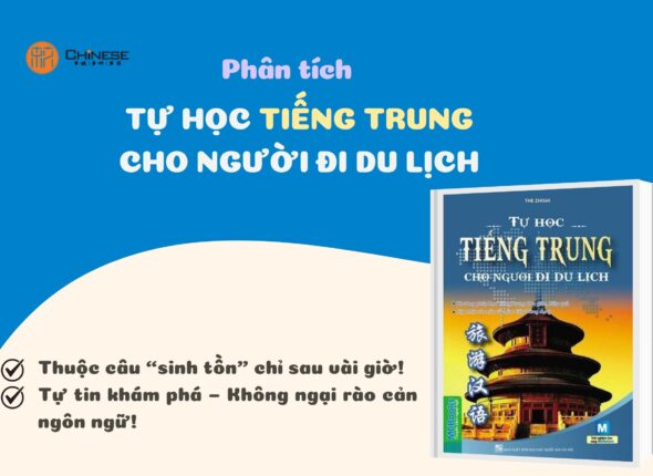 tu hoc tieng trung cho nguoi di du lich