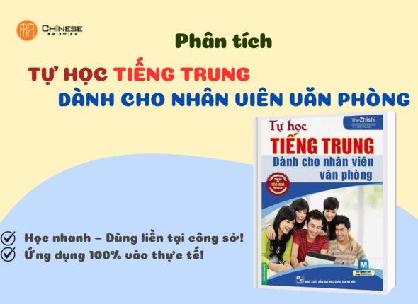 tu hoc tieng trung danh cho nhan vien van phong