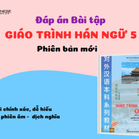 Lời giải và Đáp án Bài tập Giáo trình Hán ngữ Quyển 5 (Phiên bản mới)