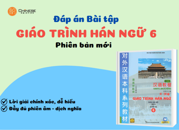 GTHN 6 pb mới