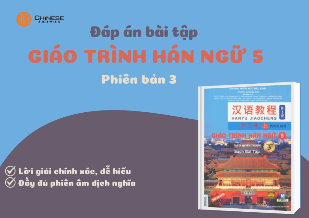 Lời giải vfa đáp án bài tập Giáo trình Hán ngữ 5 - Phiên bản 3